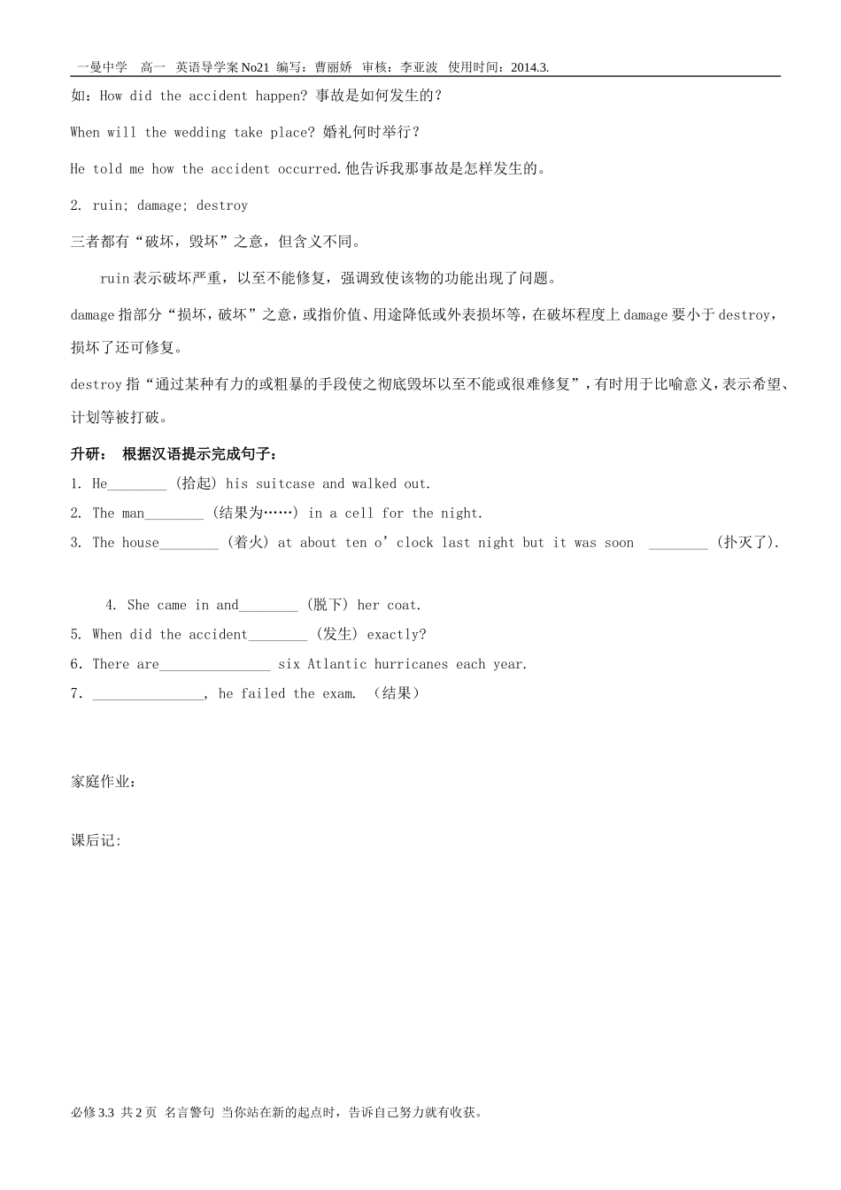 英语导学案1、1_第2页