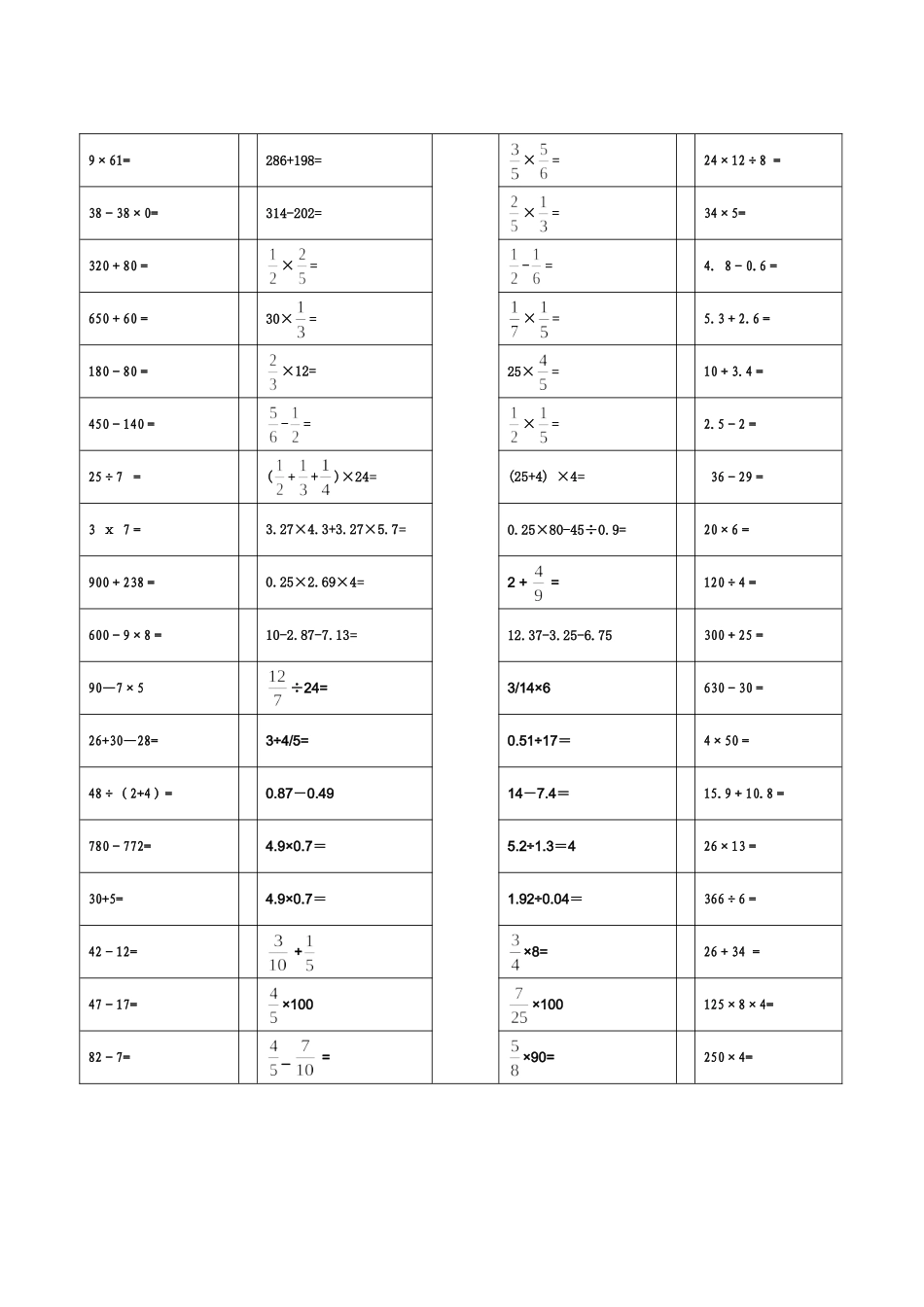小学六年级口算练习题_第2页