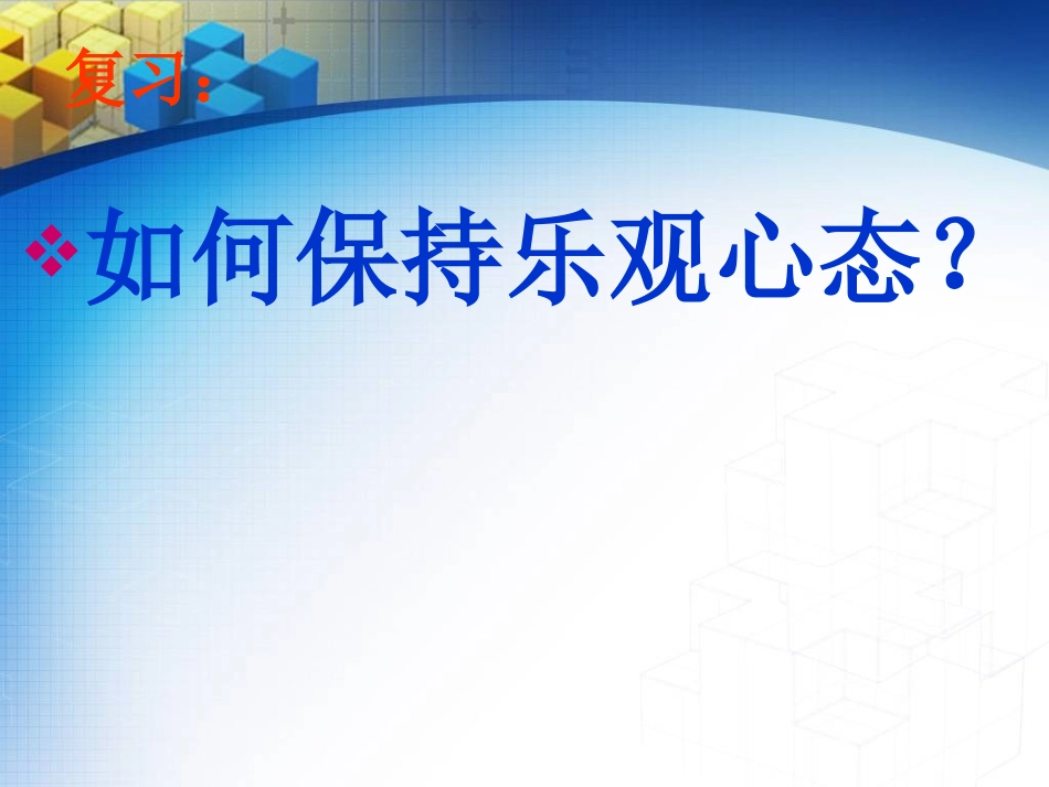 向自己的目标迈进_第1页