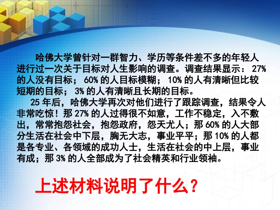 向自己的目标迈进_第3页