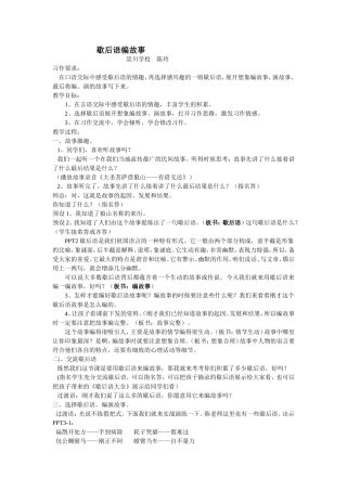 歇后语编故事修改稿6