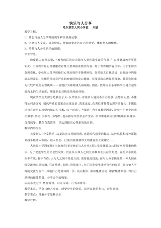 快乐与人分享1