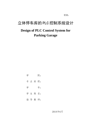 毕业论文中英文摘要及目录(供参考)