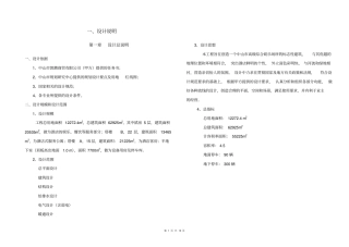 中山酒店设计说明