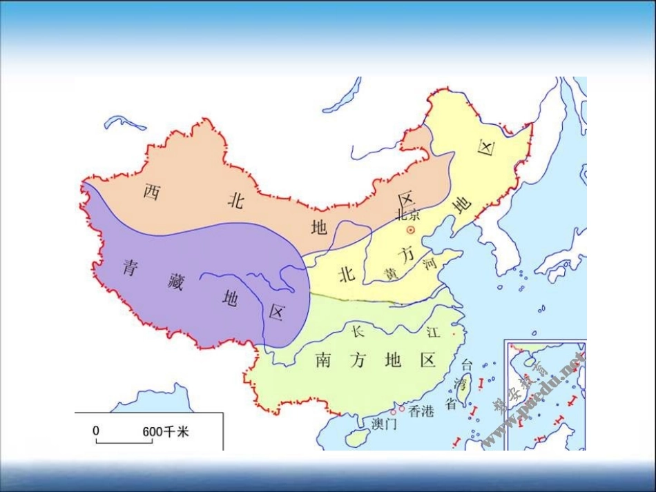 1.3 因地制宜发展农业_第2页