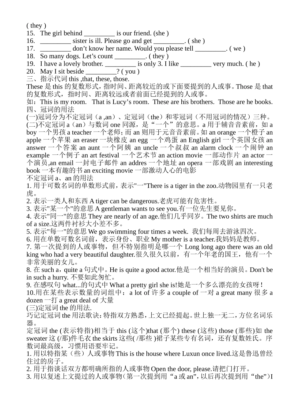 初中七年级上语法复习_第3页