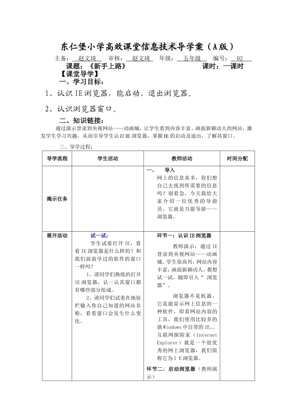 第2课：新手上路_第1页