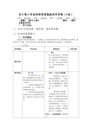 第2课：新手上路