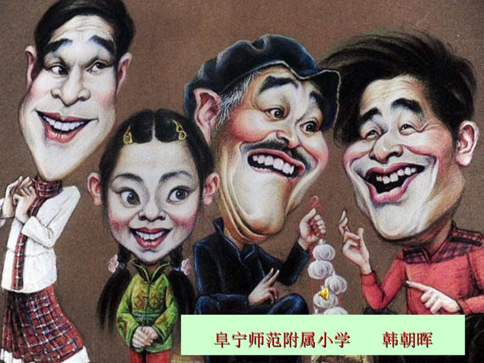 表情丰富的脸_第2页