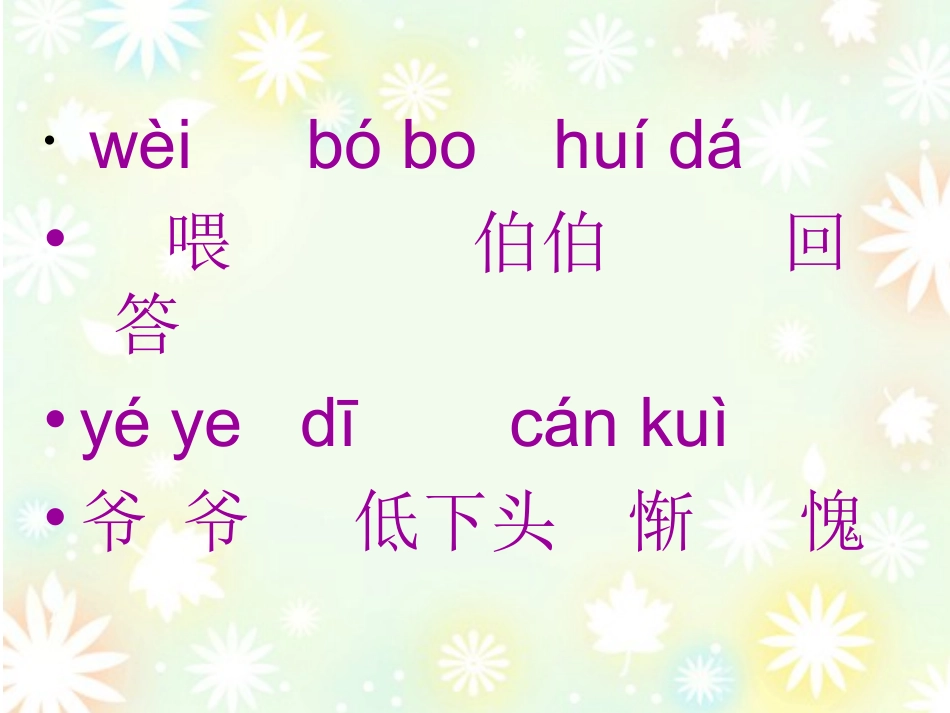 小松树和大松树 (4)_第2页