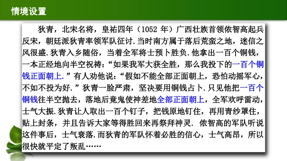必然事件不可能事件随机事件的概念_第2页