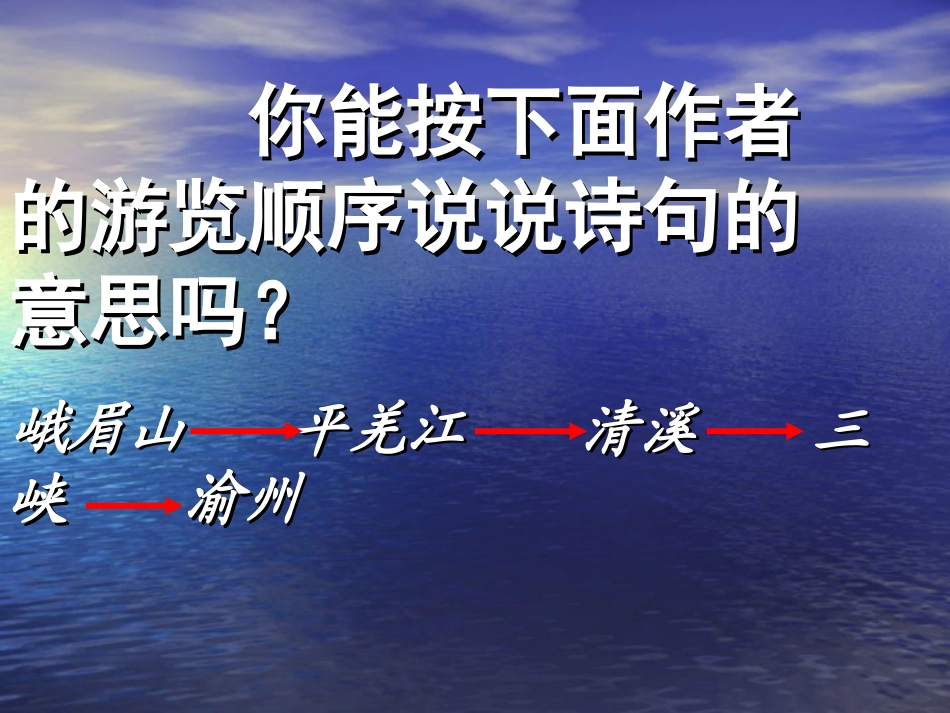 古诗两首 (4)_第3页