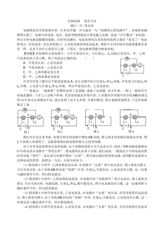 识别电路重在方法