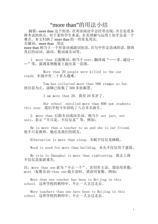 “more than”的用法小结