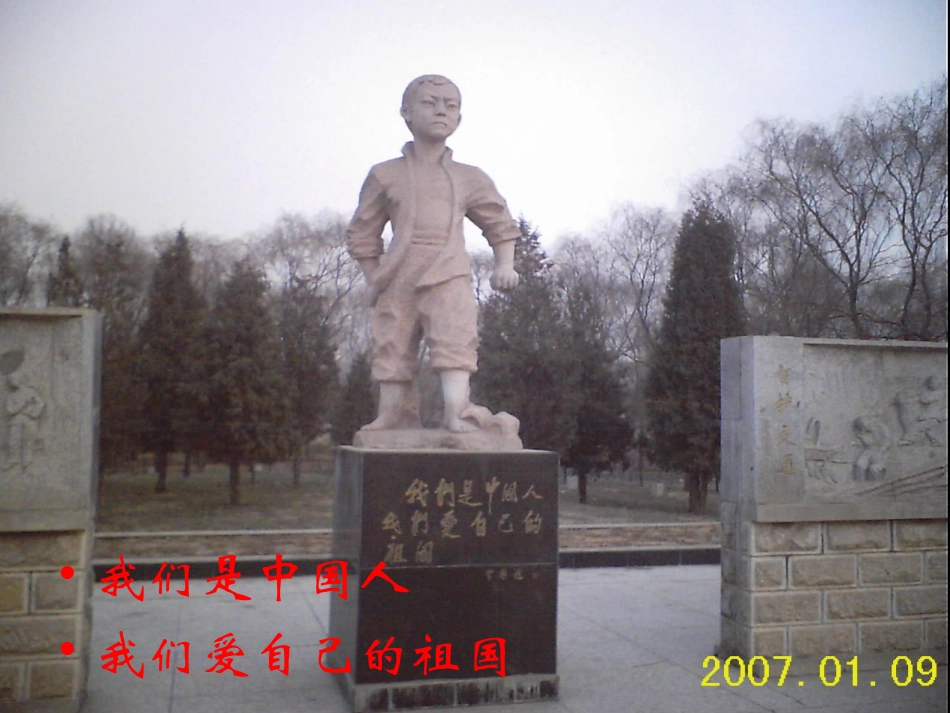 《小英雄雨来》PPT_第2页