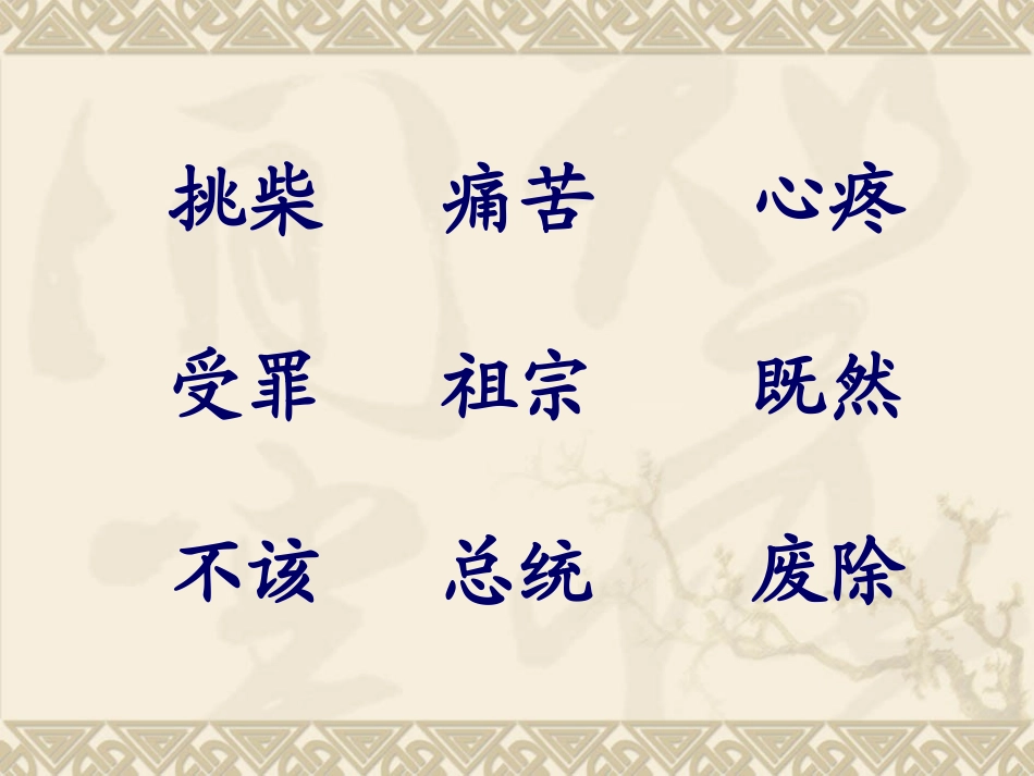 孙中山破陋习_第2页