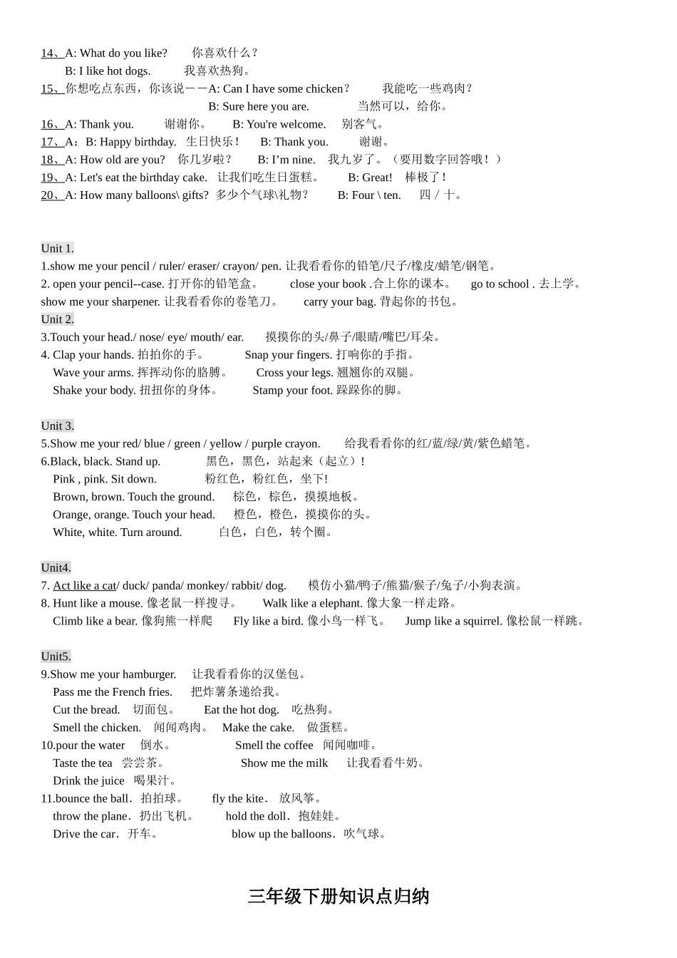 PEP小学三年级到六年级英语知识点归纳-精版_第2页
