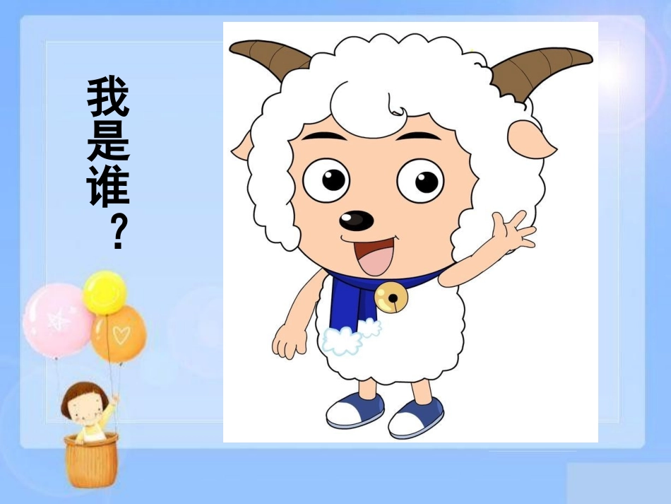 认识角（最新课件）_第2页