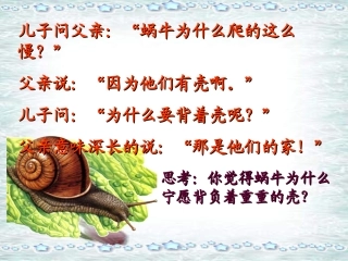 《我爱我家》ppt课件