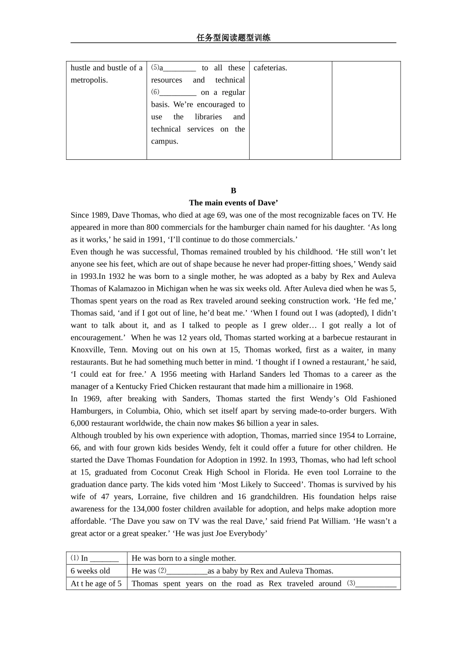 任务型阅读训练题_第2页