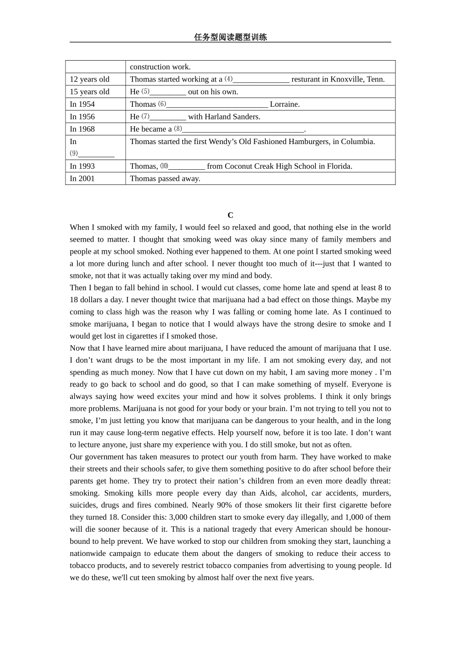 任务型阅读训练题_第3页