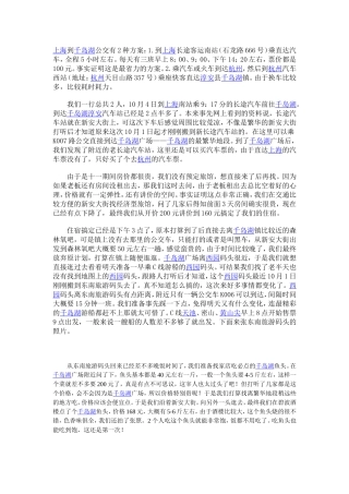 上海到千岛湖攻略