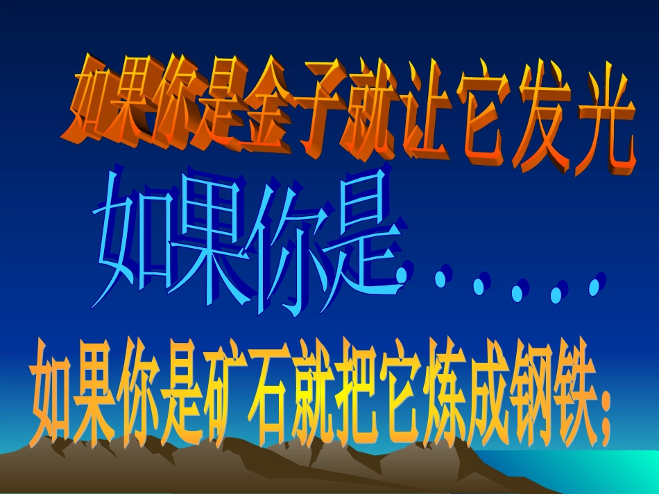 《金属材料》ppt课件_第1页