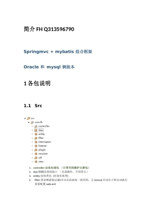 【代码说明文档】