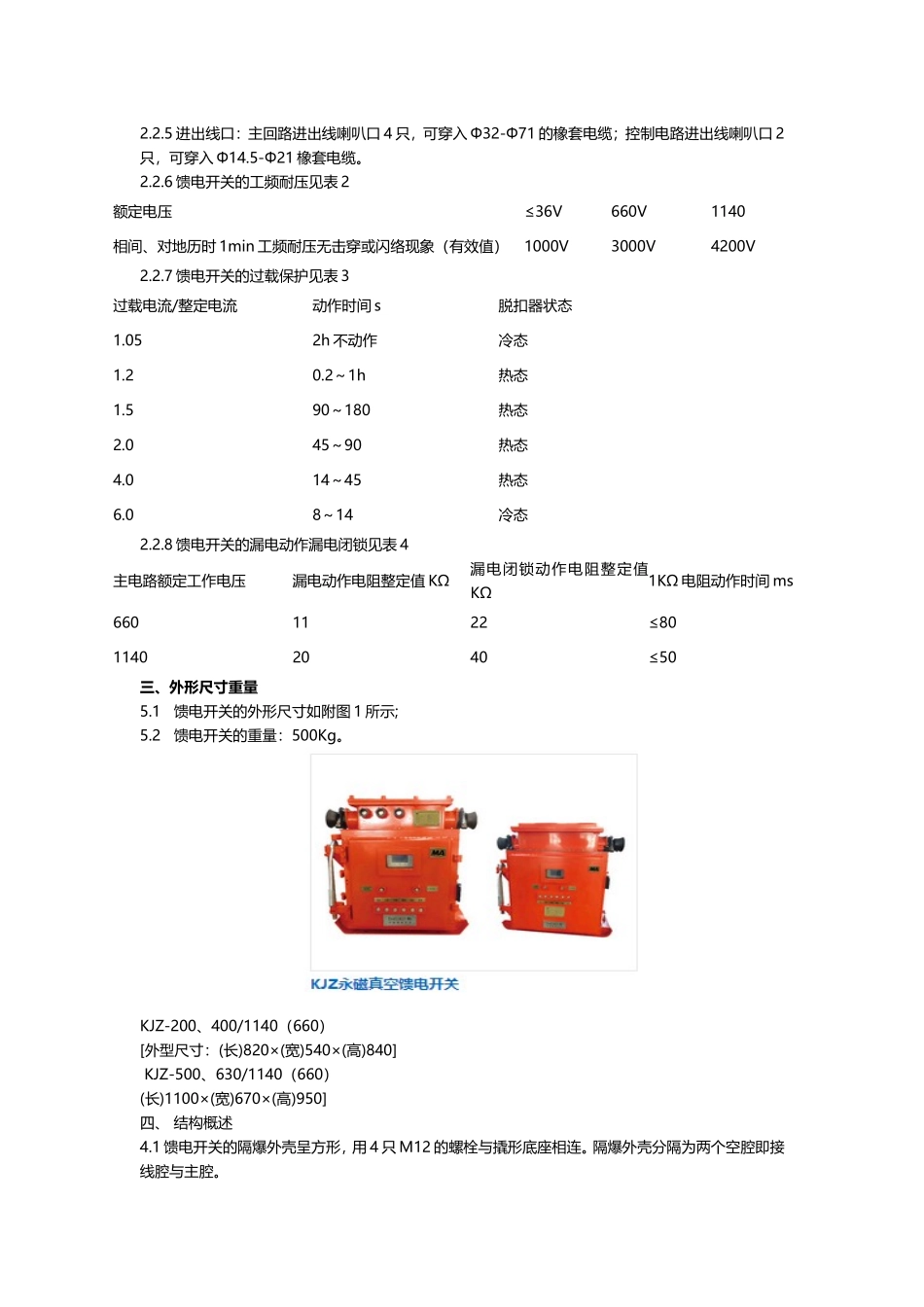 安立泰说明书_第3页