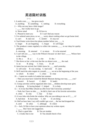 英语限时训练1