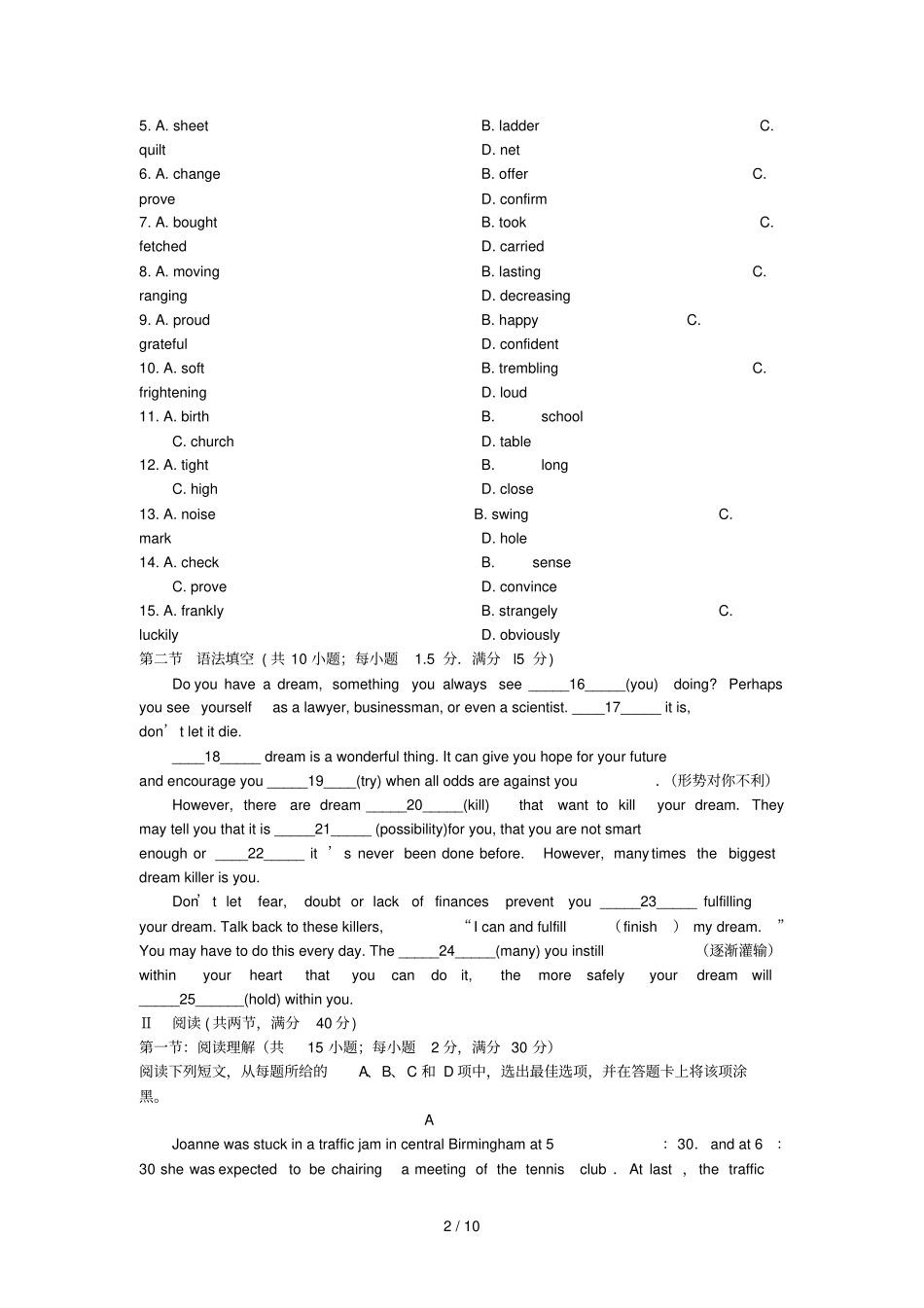 中山龙山中学届高三级第三次阶段性考试英语_第2页