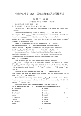 中山龙山中学届高三级第三次阶段性考试英语