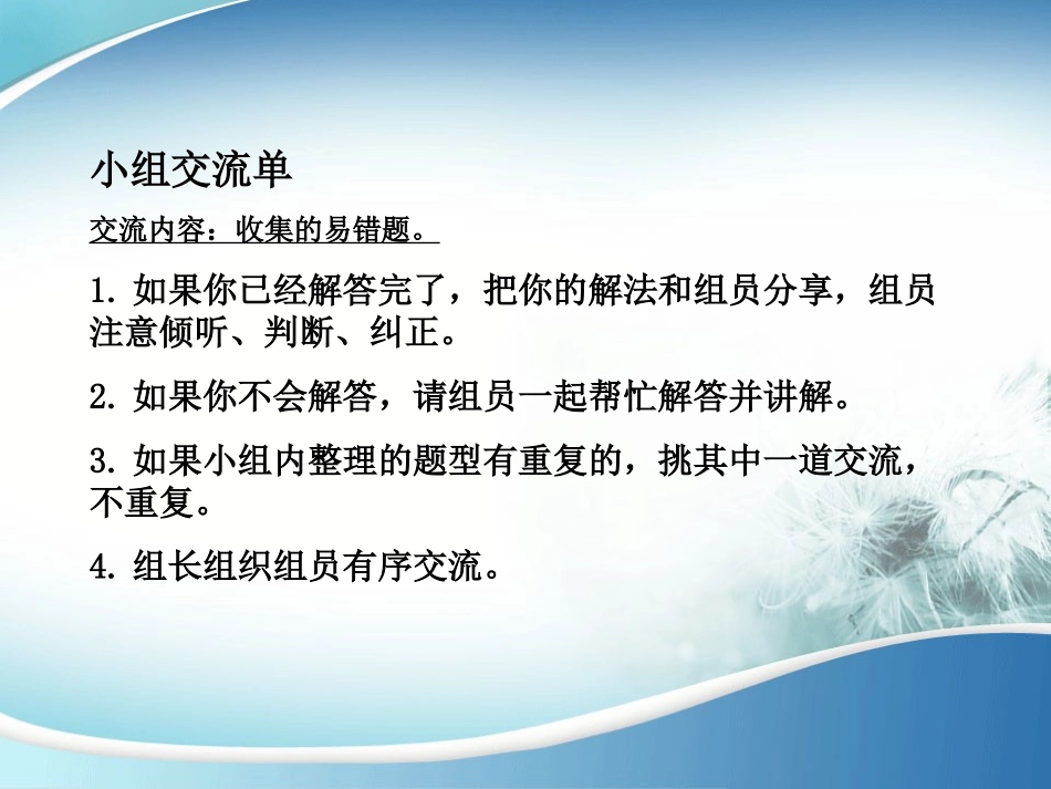 新六下圆柱圆锥复习_第3页