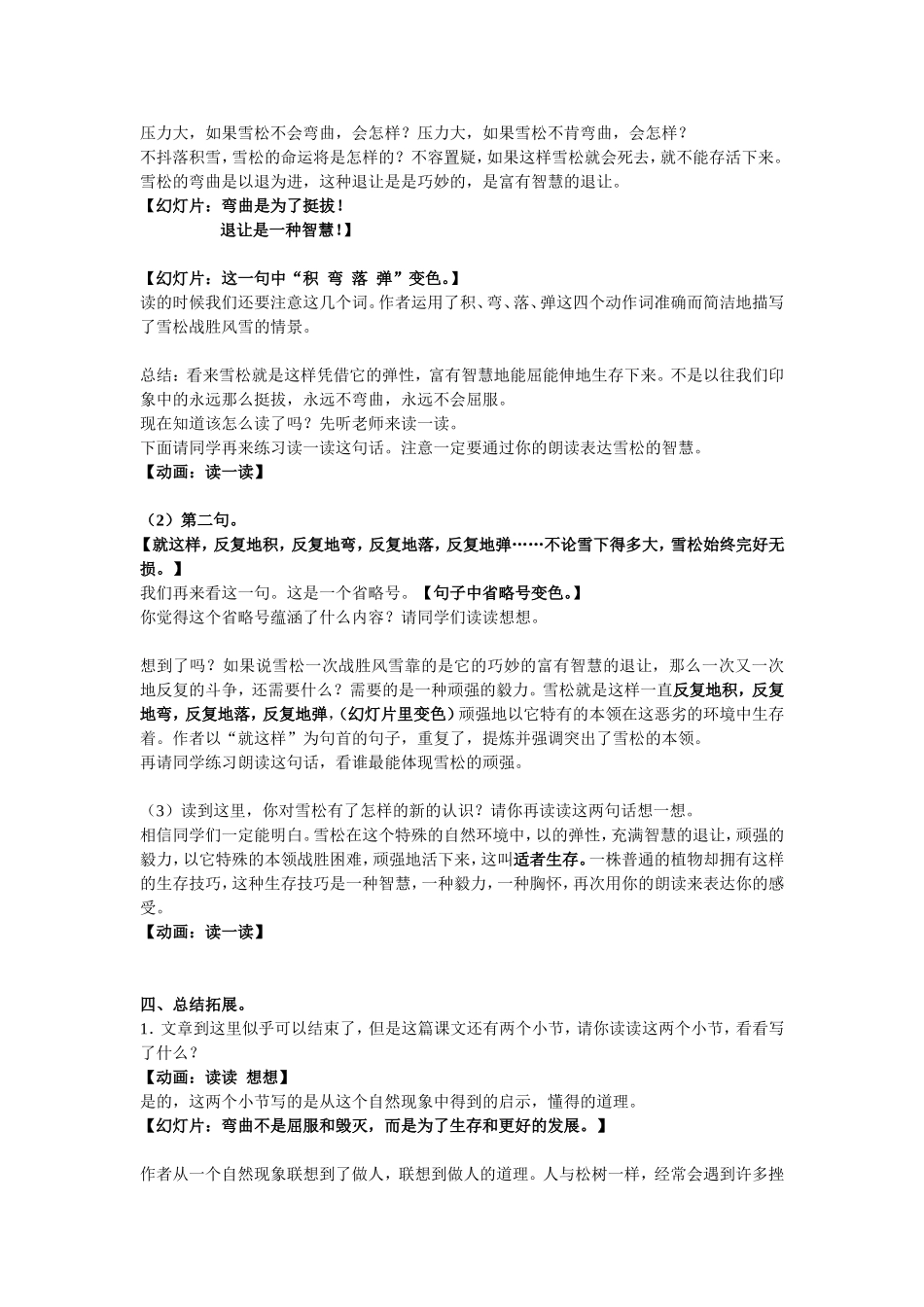 山谷中的谜底 (4)_第3页