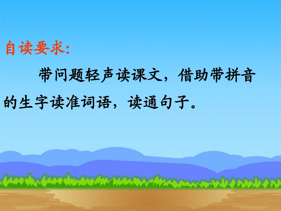 《坐井观天》公开课正式版课件_第2页