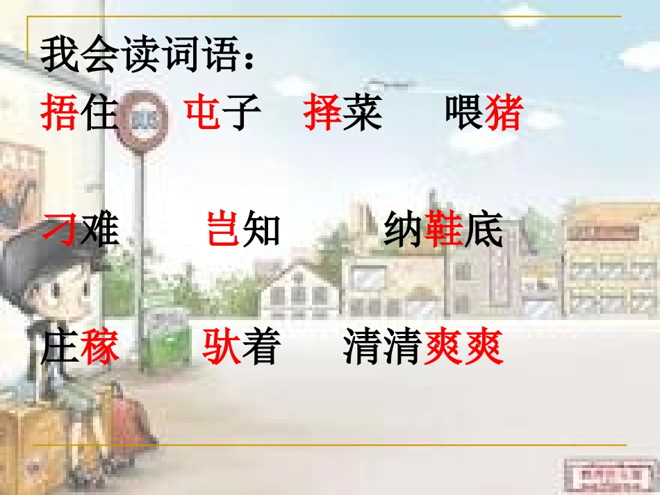 12、姥姥的剪纸课件_第3页