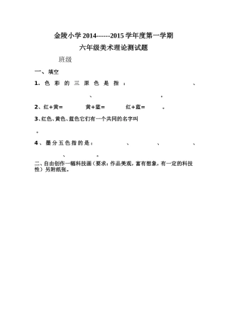 四六下册试题