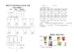 一年级周周清模板