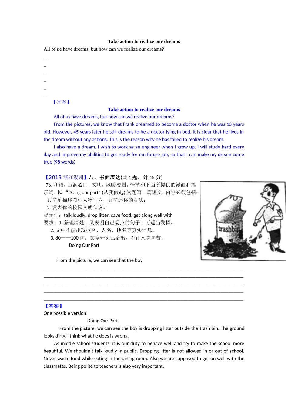 （共4页)2013年全国各地市中考英语试卷分类解析汇编：书面表达之看图作文_第2页