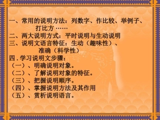 11新型玻璃PPT课件