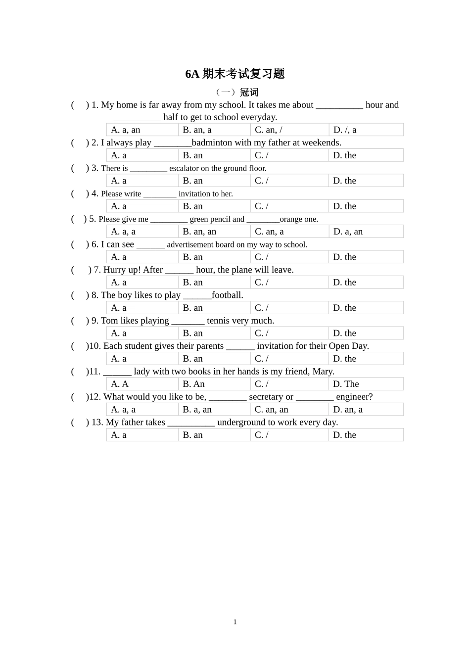 上海牛津英语六年级上学期选择题考点期末复习_第1页