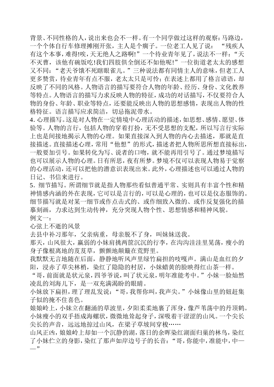 课题组精选教案4_第2页