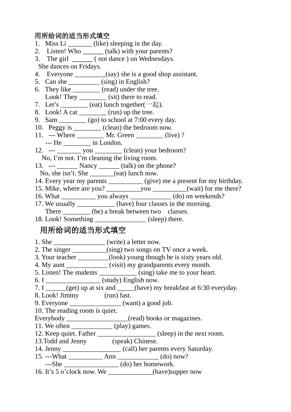 用所给词的适当形式填空 (2)_第1页