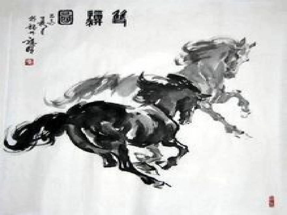 徐悲鸿励志学画 (3)_第1页