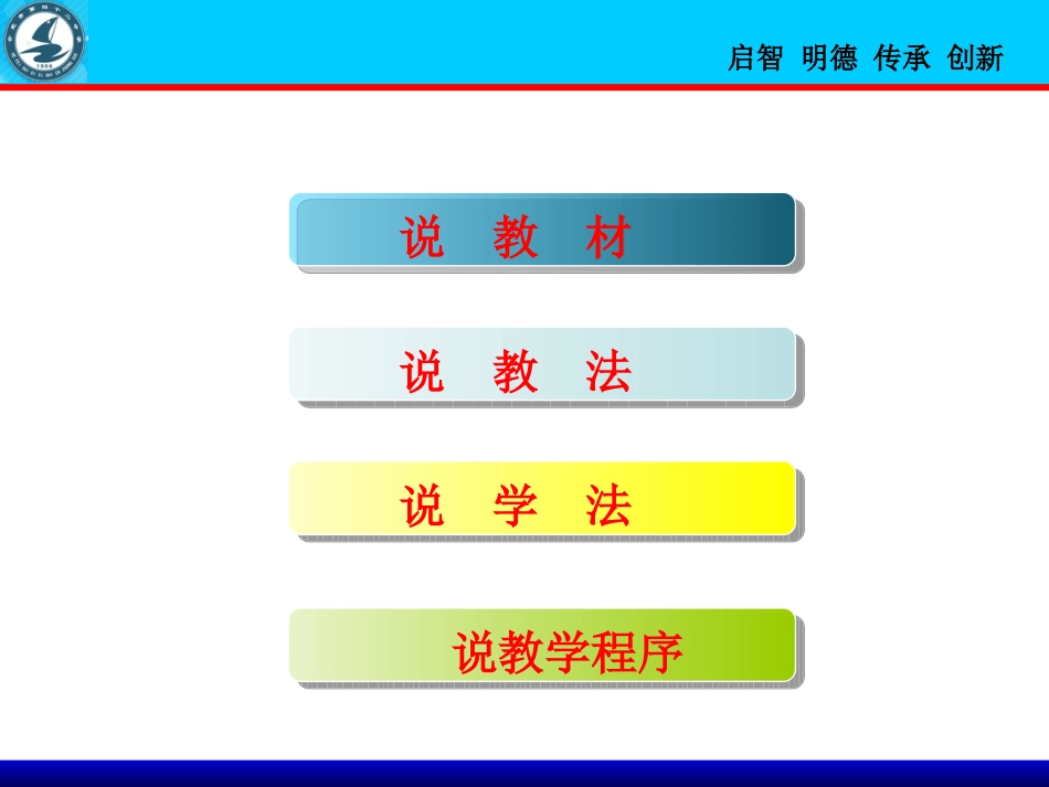 第二节阿基米德原理（说课）4_第2页