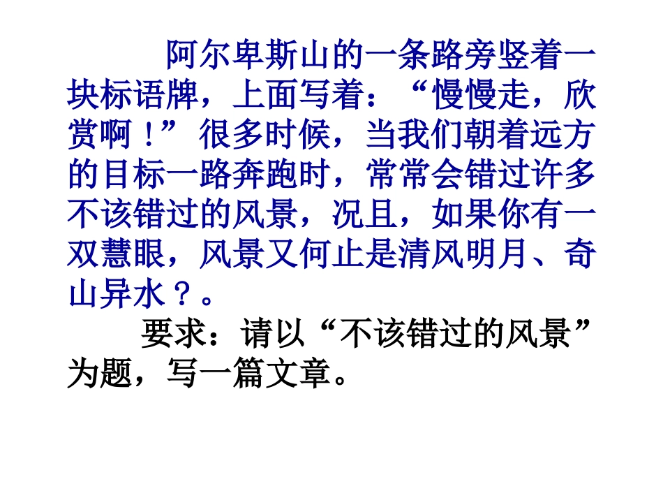 比喻性作文题写作指导_第2页