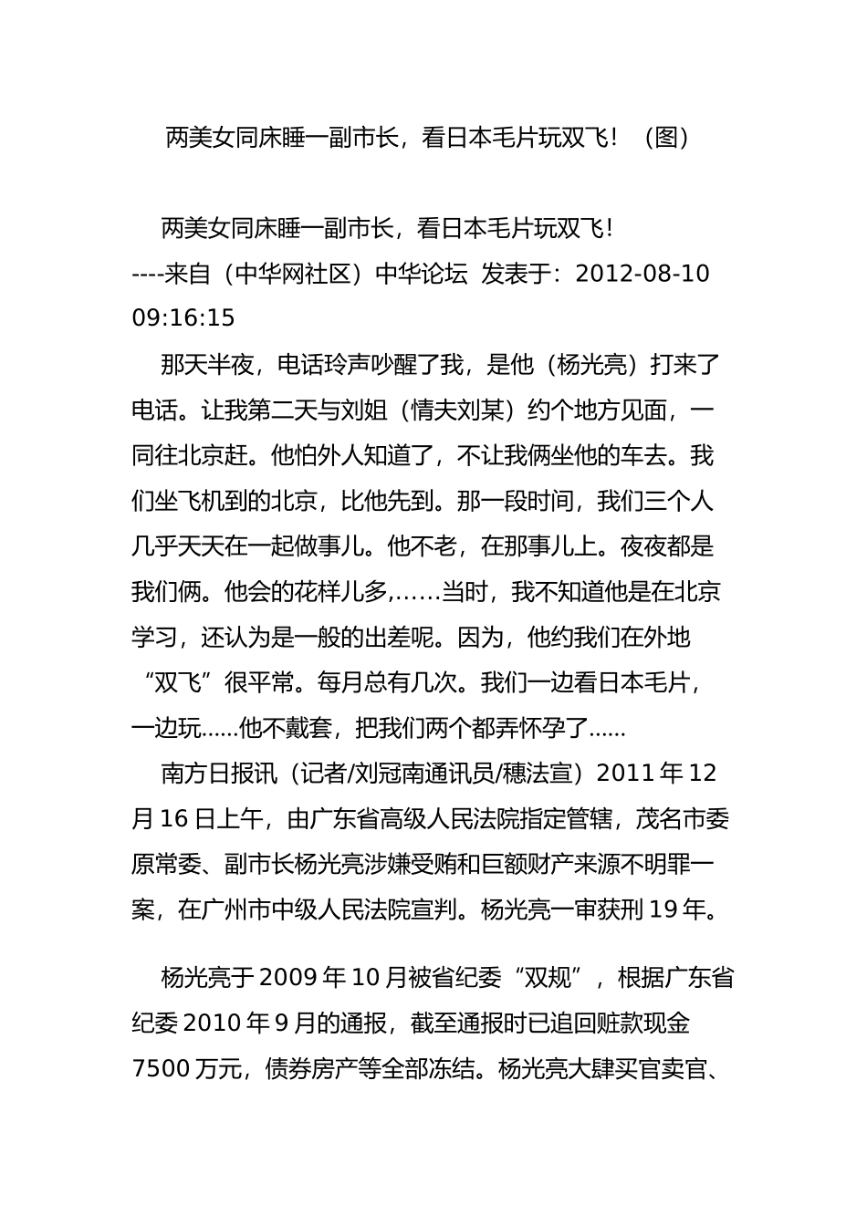 两美女同床睡一副市长看日本毛片玩双飞(图)_第1页