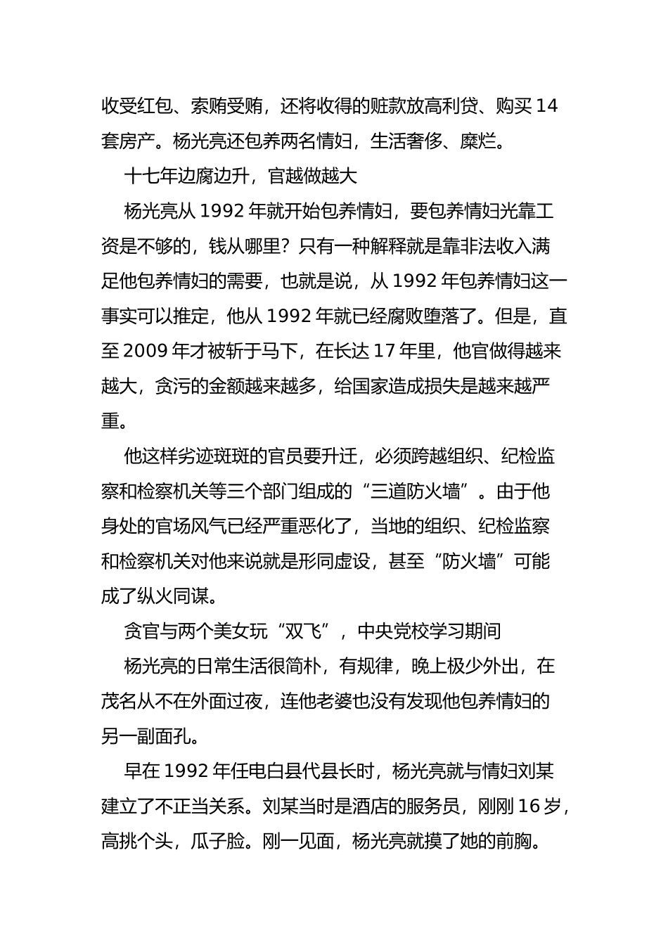 两美女同床睡一副市长看日本毛片玩双飞(图)_第2页