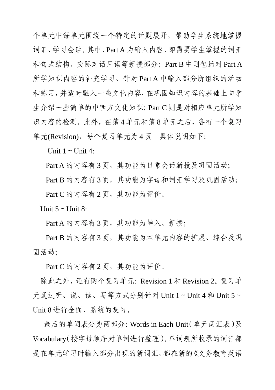 新版陕旅版五年级级上册英语教案(2018版)_第3页