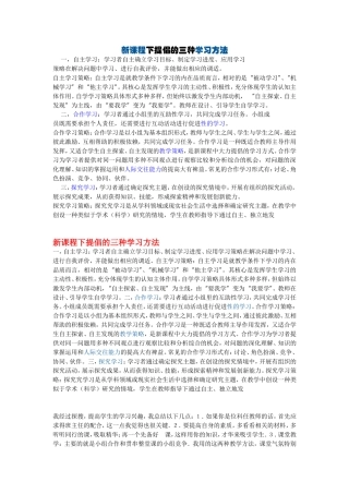 如何上好历史课